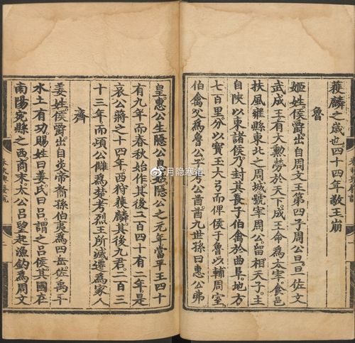 百国春秋 明刊本《春秋传》中的列国兴废与图说