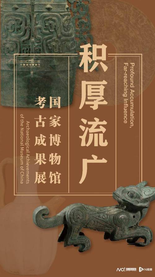 百十载国博考古，赓续中华文脉的“百国春秋”
