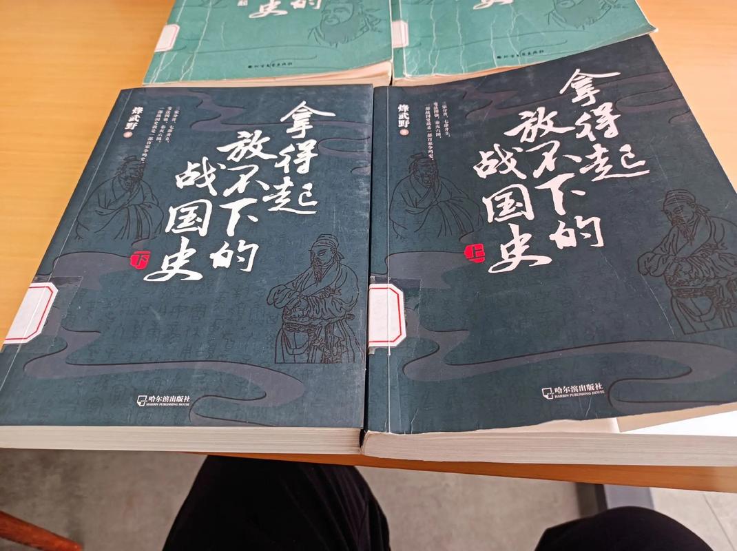 三家分晋 战国帷幕下的百国春秋